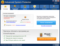 Advanced System Protector 2.5.1111.2911 [Rus + Crack] screenshot