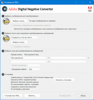 Adobe DNG Converter 18.5 [Rus] screenshot