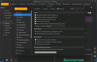 eM Client Pro 10.4.5674 [Rus + Crack] screenshot