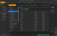 eM Client Pro 10.4.5674 [Rus + Crack] screenshot